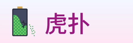 虎扑 Logo